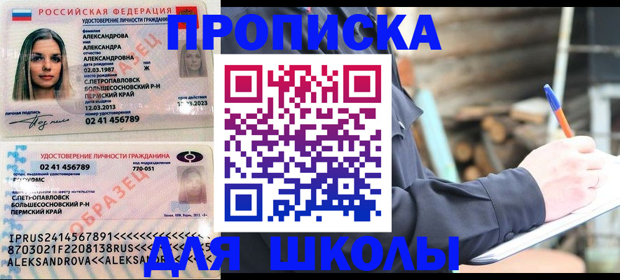 временная регистрация собственник в Канске