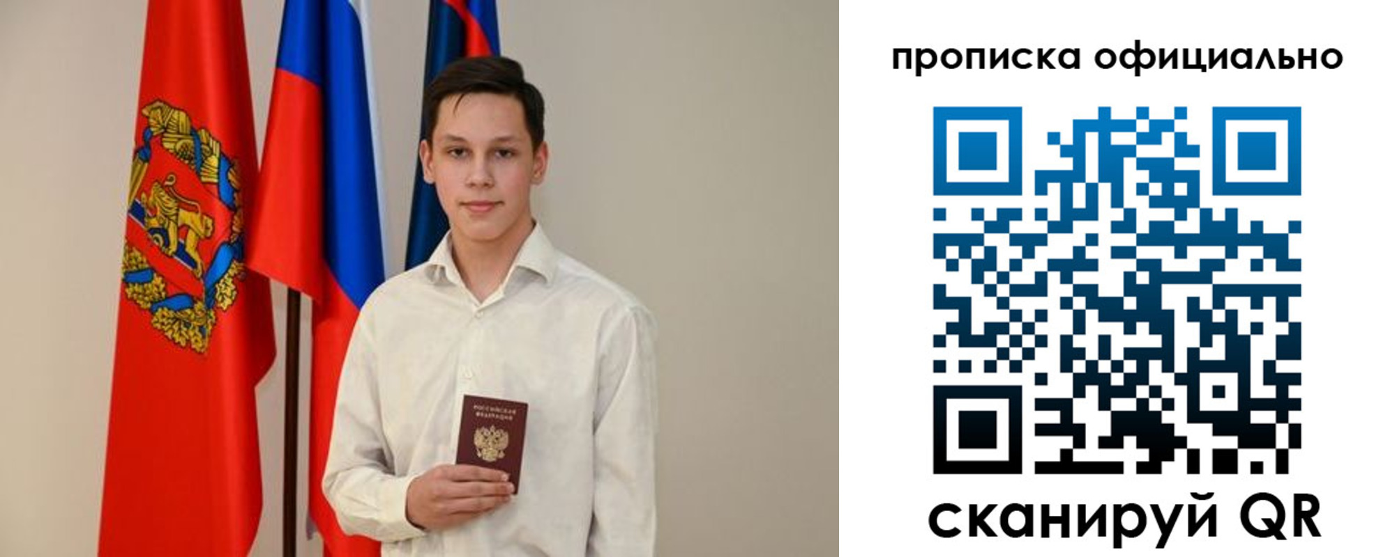 регистрация для дет. сада в Канске