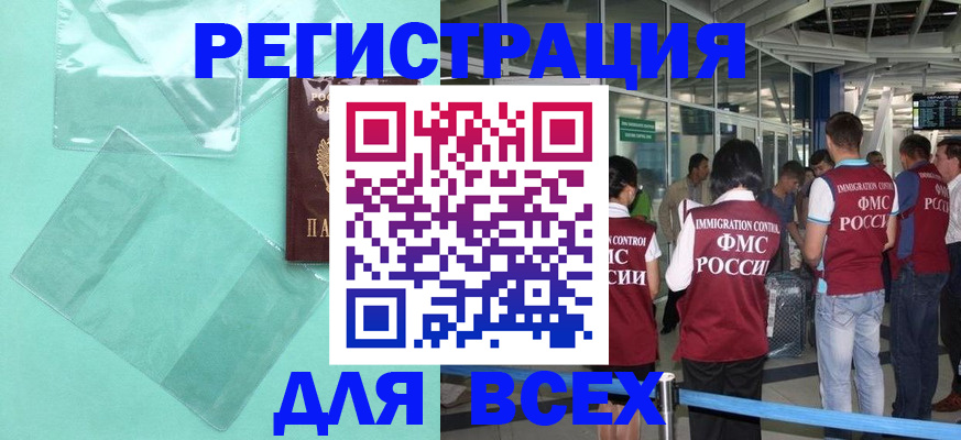 найти адрес прописки в Канске