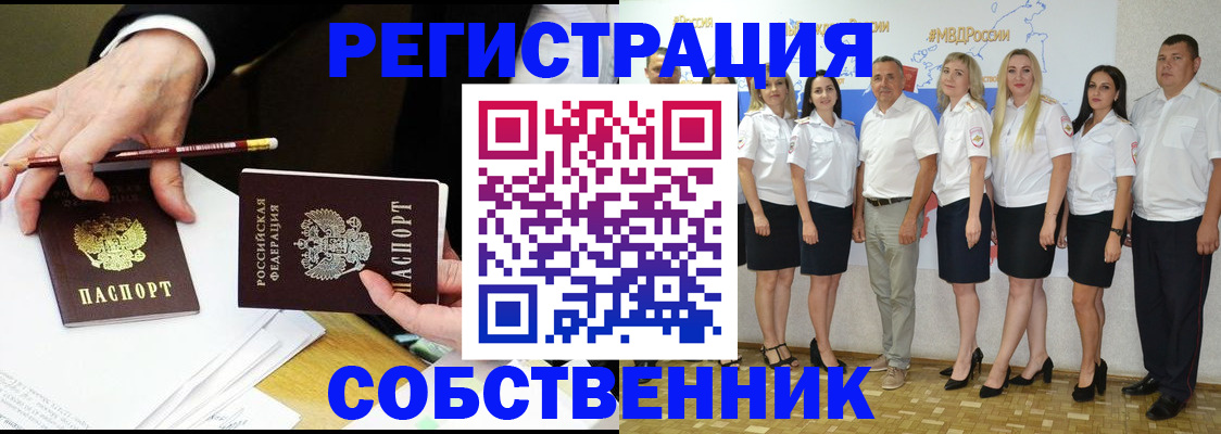 где прописаться в Канске