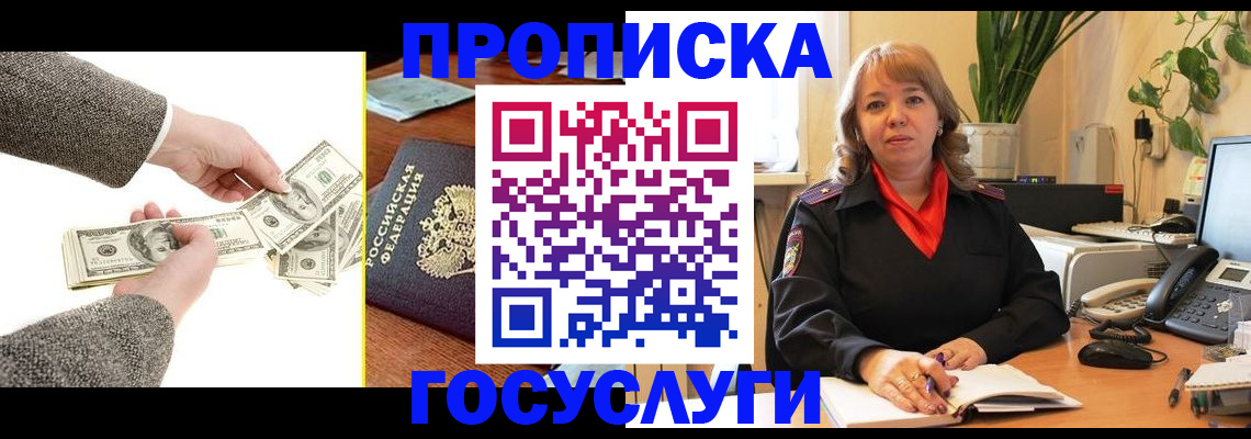 найти адрес прописки в Канске